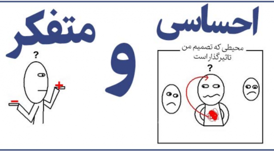 کدام خصیصه بهتری است: محکم و قاطع بودن؟ نرم و مهربان بودن؟