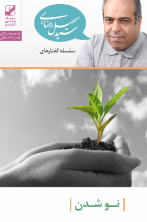 پکیج کلاس صوتی نو شدن