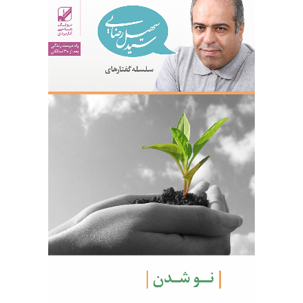پکیج کلاس صوتی نو شدن