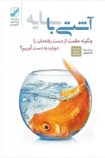 آشتی با سایه  ( دانلودی )