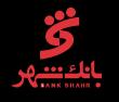 بانک شهر