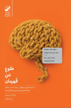 طلوع منِ قهرمان ( آسیب دیده )