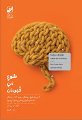 طلوع منِ قهرمان ( آسیب دیده )