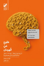 طلوع منِ قهرمان