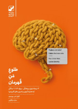 طلوع منِ قهرمان