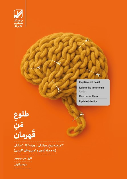 طلوع منِ قهرمان